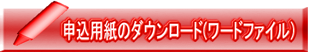 �\���p���̃_�E�����[�h�i���[�h�j