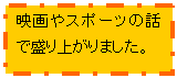 �f���X�|�[�c�̘b�Ő���オ��܂����B