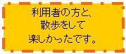 ���p�҂̕��ƁA�U�������Ċy���������ł��B
