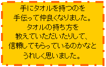 ��Ƀ^�I�������̂���`���Ē��ǂ��Ȃ�܂����B�^�I���̎������������Ă����������肵�āA�M�����Ă�����Ă���̂��ȂƂ��ꂵ���v���܂����B