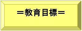 ����ڕW