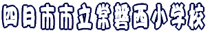 �l���s�s����֐����w�Z 