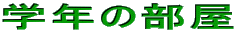 wN̕ 