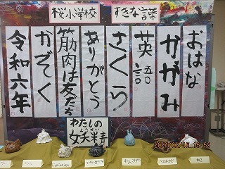 作品展　展示作品