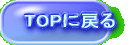 TOPɖ߂