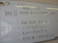 四日市市立笹川中学校