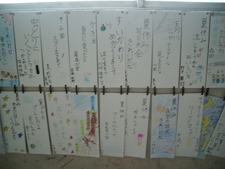 四日市市立下野小学校
