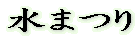 ܂