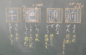 kanji1